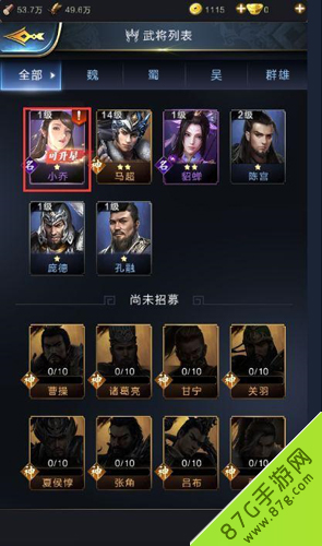武将家训是什么游戏_上古武将手机游戏_上古名将排位