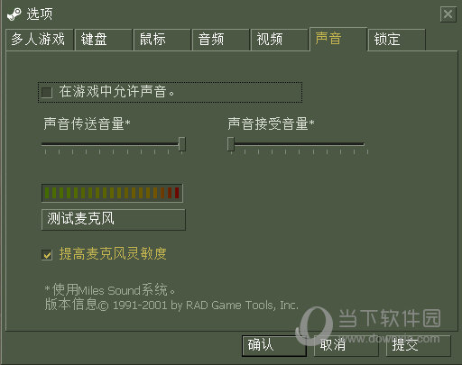 手机控制游戏声音_控制声音手机游戏推荐_声音控制的手机游戏