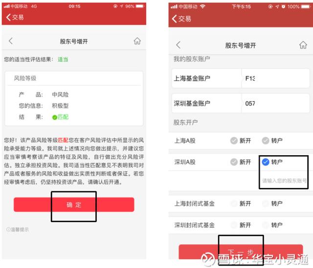 中国邮政证券app_中邮证券手机版下载安装_邮政证券app