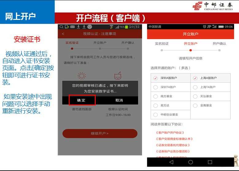 邮政证券app_中国邮政证券app_中邮证券手机版下载安装