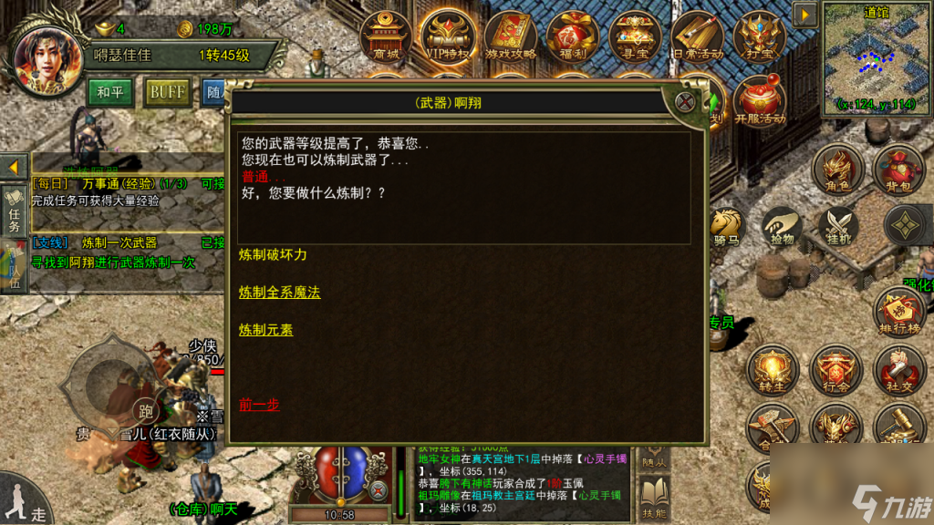 手机版传奇_少帅传奇游戏手机_传奇手机游戏少帅怎么获得