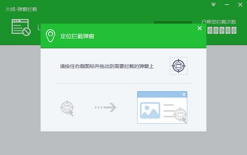 如何拦截手机游戏里的弹窗_如何拦截游戏弹窗_拦截弹窗手机游戏里会显示吗