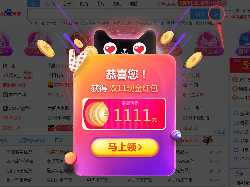 如何拦截手机游戏里的弹窗_如何拦截游戏弹窗_拦截弹窗手机游戏里会显示吗