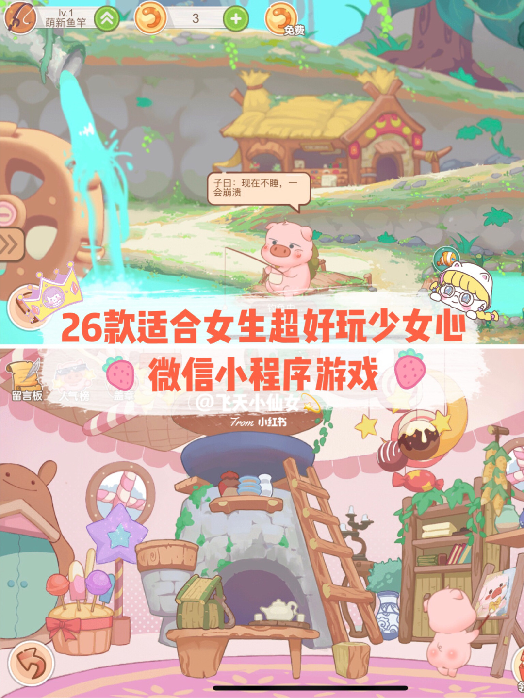 女生用哪款手机玩游戏好_女生玩什么手机游戏_适合女生玩的手机游戏排行榜