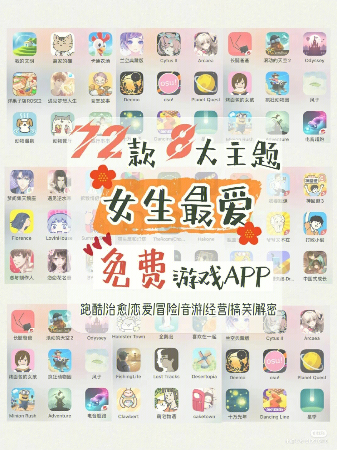 女生玩什么手机游戏_女生用哪款手机玩游戏好_适合女生玩的手机游戏排行榜