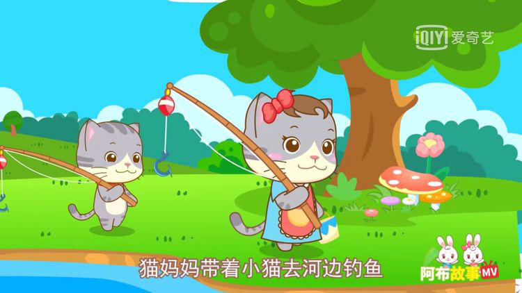 小猫钓鱼的故事_小猫钓鱼_小猫钓鱼中文版下载