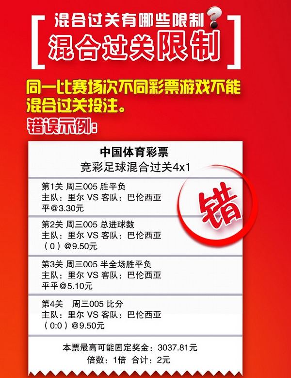 日本竞彩游戏手机在线_日本联赛竞彩口诀_日本竞猜类节目