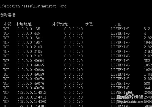 linux查询端口是否被占用的命令-Linux小白也能秒懂！