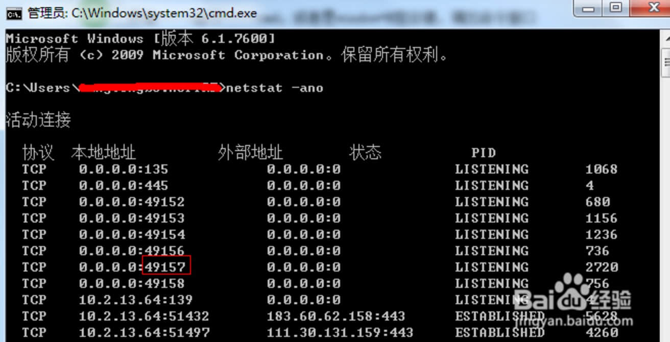 查端口占用linux_查看占用端口的程序_linux查询端口是否被占用的命令