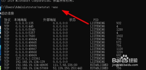 查看占用端口的程序_查端口占用linux_linux查询端口是否被占用的命令