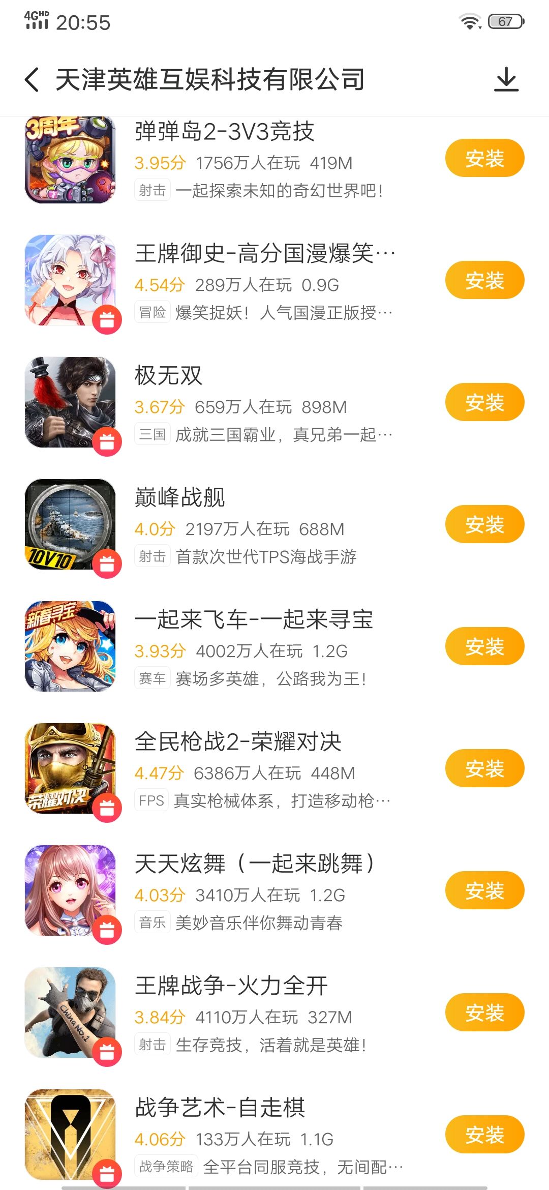 苹果手机下载手游_小花仙游戏苹果电脑下载_苹果手机4下载游戏在哪里