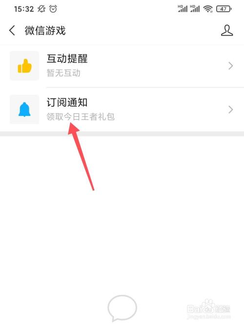 手机qq游戏订阅怎么取消-手机qq游戏订阅取消攻略：一招搞定