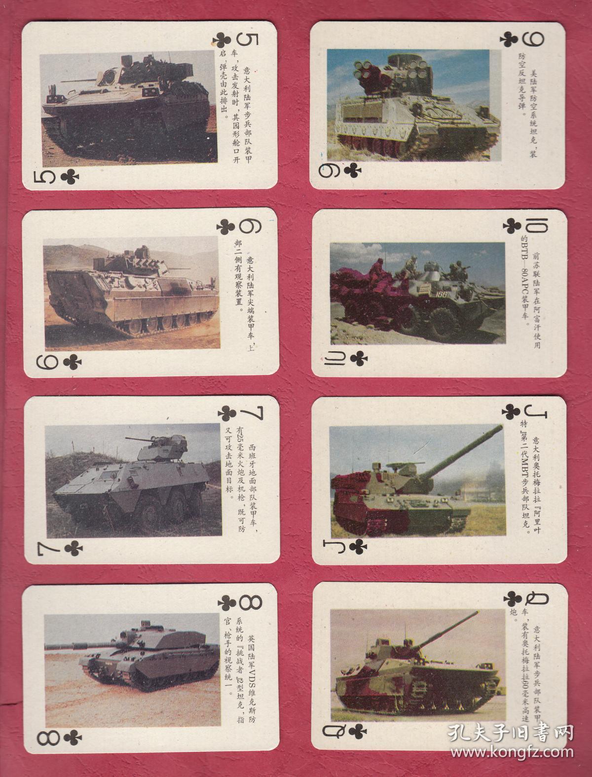 手机军事纸牌游戏：打造你的无敌军队