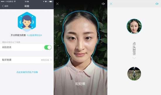 刷脸打开手机游戏里怎么设置_刷脸进入游戏_手机里怎样打开游戏刷脸
