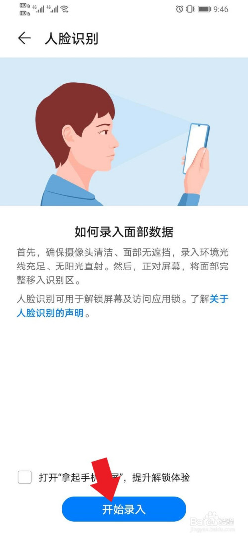 刷脸进入游戏_刷脸打开手机游戏里怎么设置_手机里怎样打开游戏刷脸