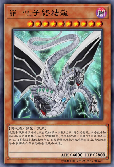 电子终结龙16000bgm_电子终结龙的梗_电子终结龙