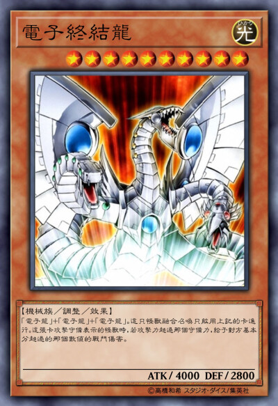 电子终结龙的梗_电子终结龙16000bgm_电子终结龙