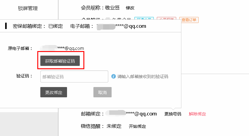 庆余年游戏怎么换绑手机号_梦幻西游手游换绑手机_手机绑定的qq号怎么解除