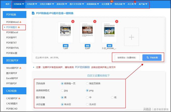 img文件_面具原始映像文件img_文件img怎么改成jpg