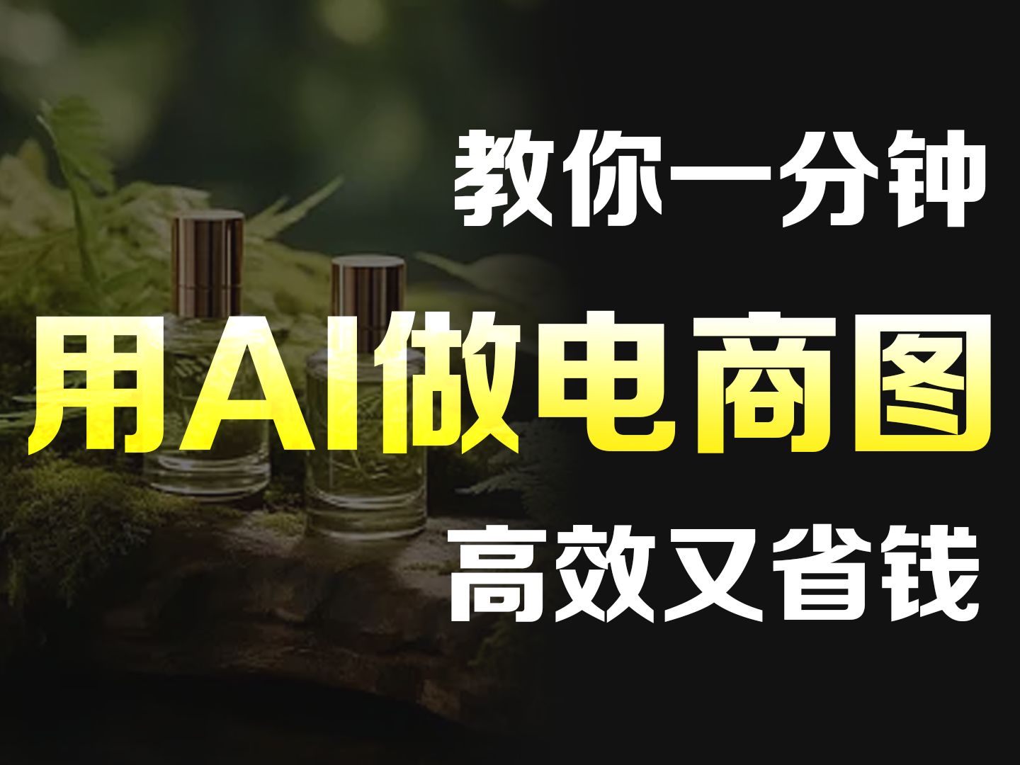 新手电商做什么类目_新手电商做什么类目好_一个新手怎么做电商