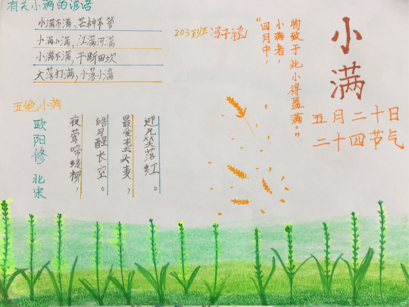 小满生活_关于小满_小满养生