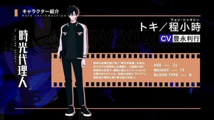 时光代理人用日语怎么说_时光代理人日语版_代理日语怎么说