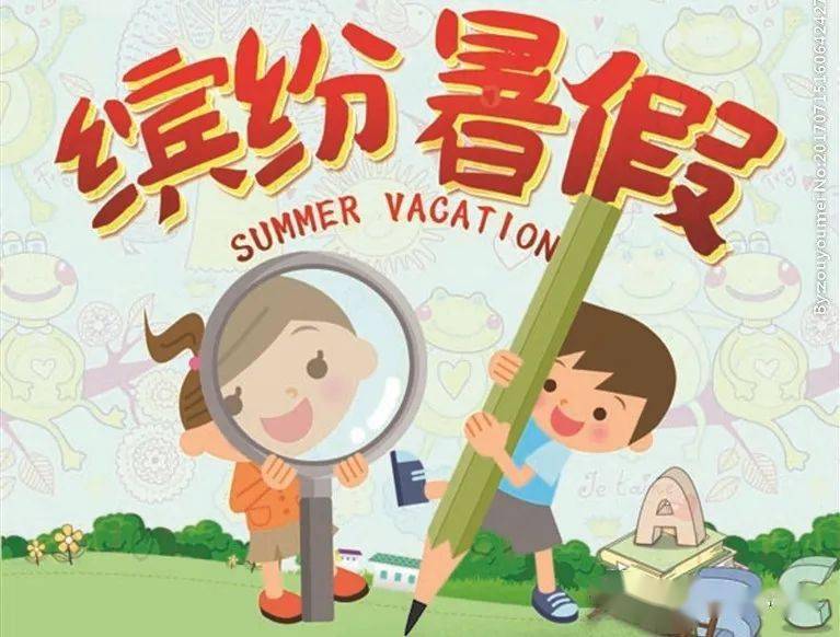 暑假时间安排_暑假安排时间表_暑假安排时间表初中生
