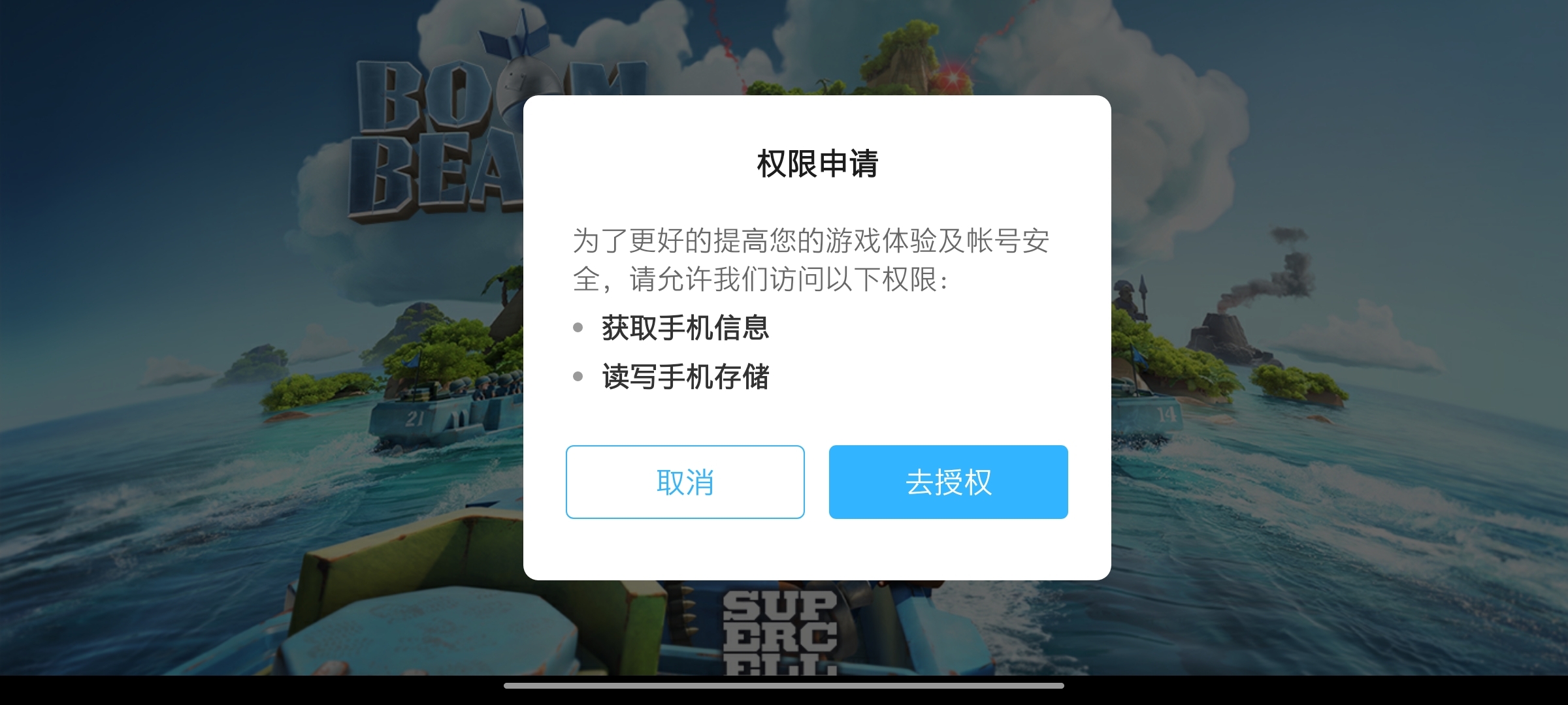 苹果手机取消游戏授权管理_授权取消苹果管理手机游戏功能_苹果授权的游戏怎么取消