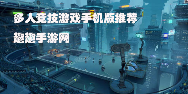 手机游戏吃内存还是cpu_手机chinajoy游戏_手机游戏排行榜