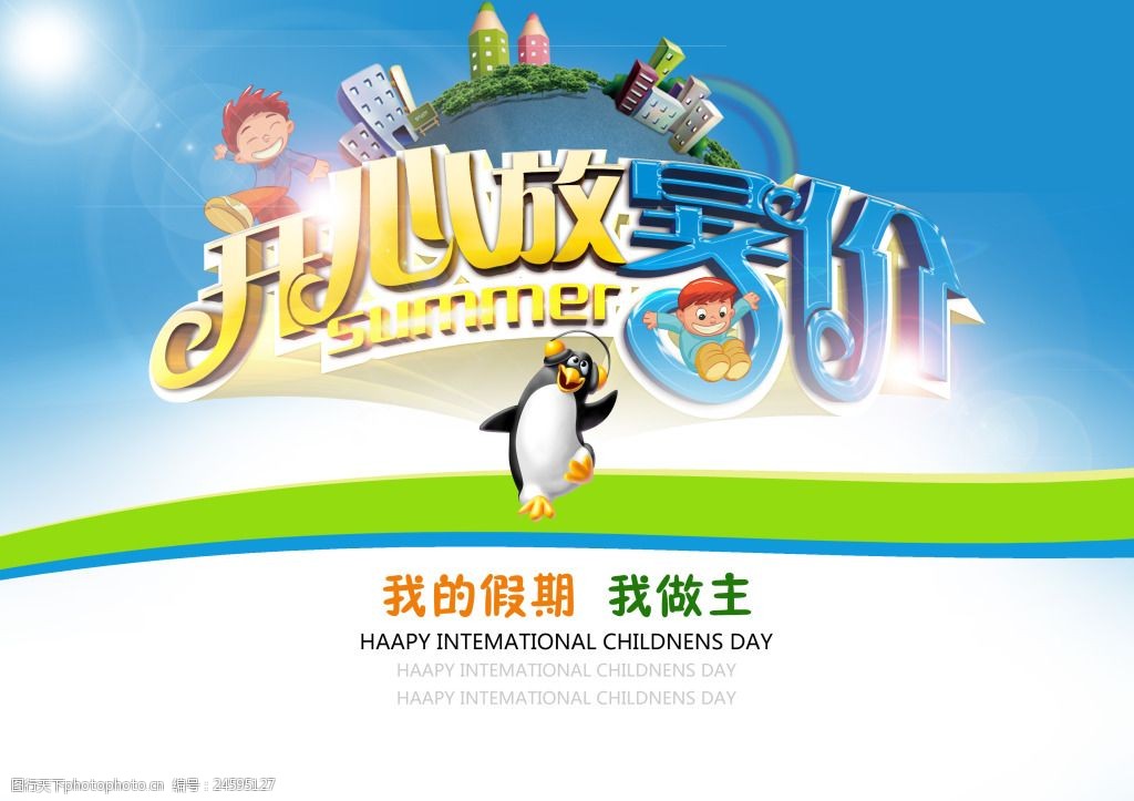 广州小学放假时间2023暑假_广州小学2021放暑假的时间_广州小学放假2021暑假