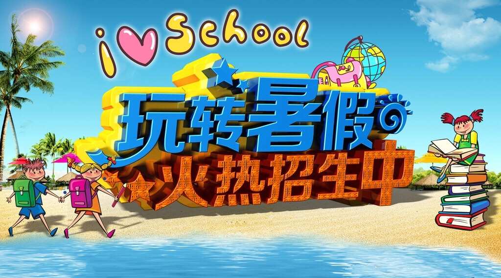 广州小学放假时间2023暑假_广州小学放假2021暑假_广州小学2021放暑假的时间