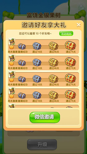 手机qq邀请游戏_qq邀请玩游戏_qq邀请玩游戏是啥套路