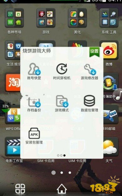 游戏修改大师教程_游戏大师修改手机号码绑定_游戏修改大师手机游戏