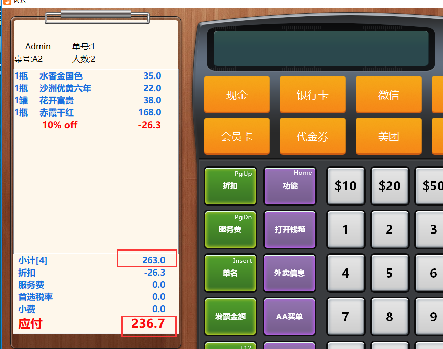 结帐游戏_游戏结账是什么意思_手机结账小游戏