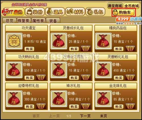 结帐游戏_手机结账小游戏_游戏结账是什么意思