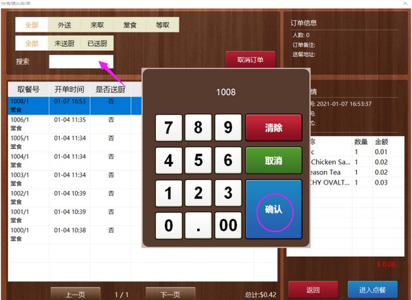 游戏结账是什么意思_手机结账小游戏_结帐游戏