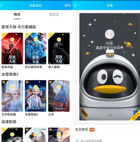进入qq空间的时候那个封面怎么设置_扣扣进入空间的封面_qq进入空间时的封面