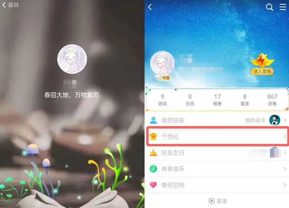 扣扣进入空间的封面_进入qq空间的时候那个封面怎么设置_qq进入空间时的封面