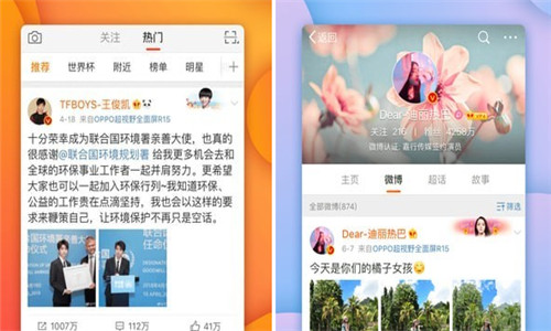 微博网页版app_微博网页版_打开微博微博网页版