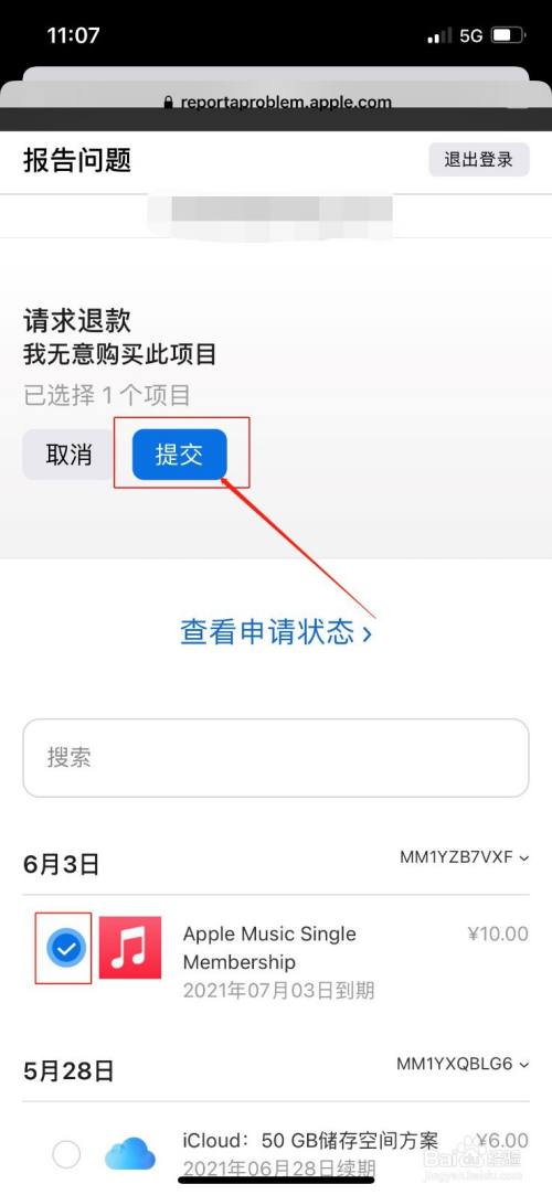 苹果手机游戏付费怎么退款_付费退款苹果手机游戏能退吗_付费退款苹果手机游戏还能玩吗