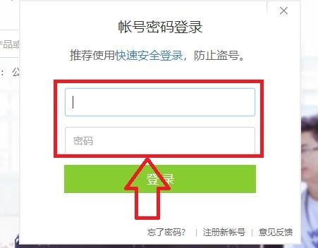 游戏账号安全手机怎么解除_账号登入安全手机游戏用密码吗_游戏用手机账号登入安全吗