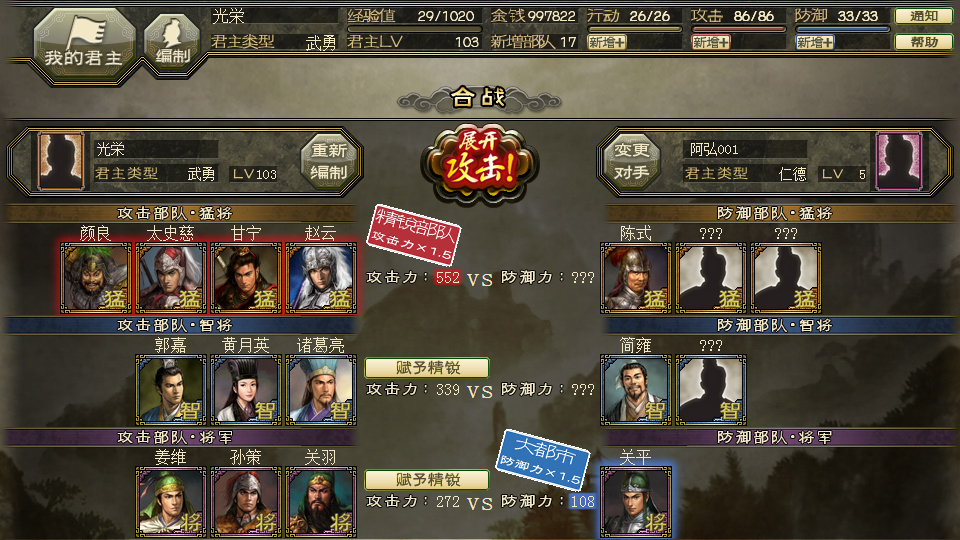 有哪些三国类bt手机游戏-三国类bt游戏大揭秘：究竟哪款才是