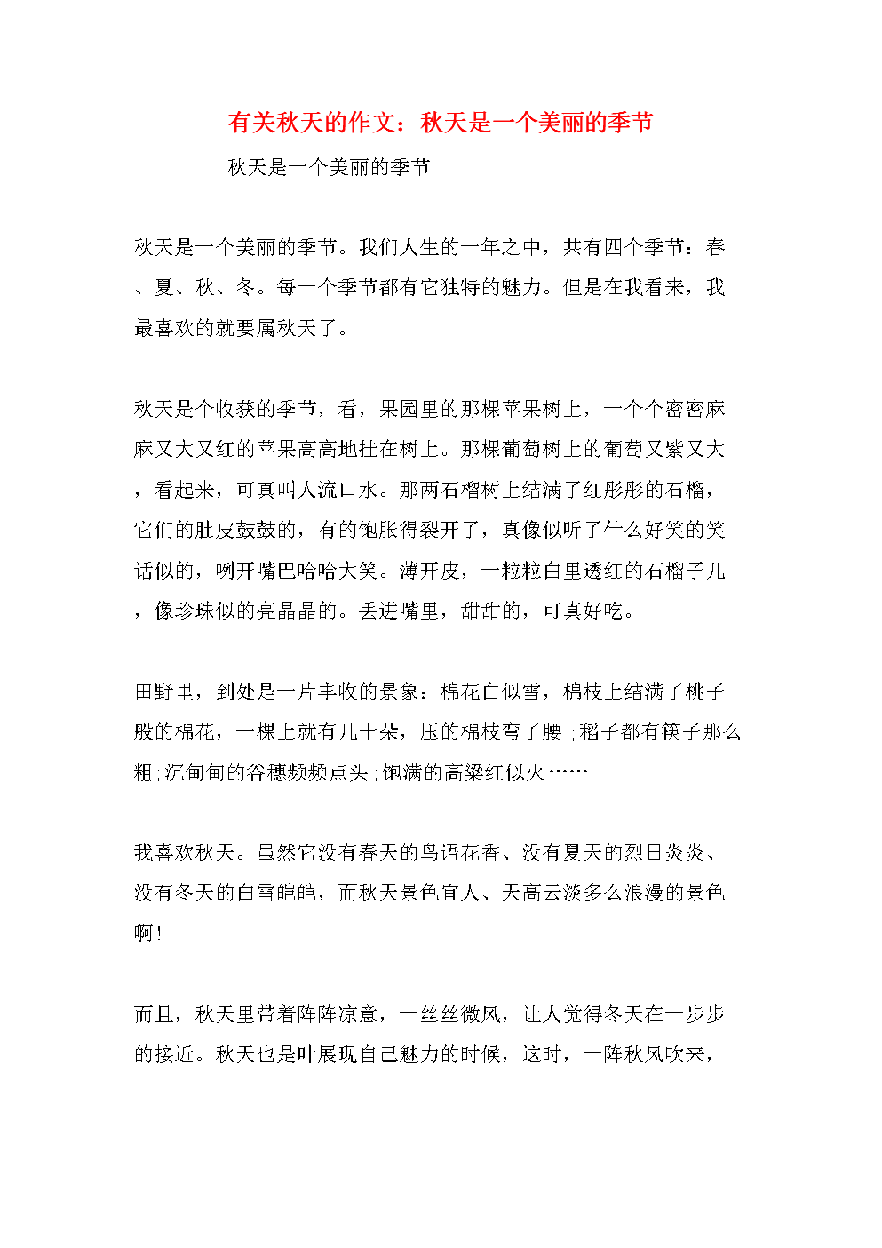 秋之回忆从今以后_秋之回忆4从今以后_卢今锡移民美国以后