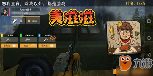 手机吃鸡游戏最低内存多大_多大运行内存流畅吃鸡_吃鸡内存容量要多少