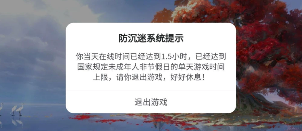 手机禁止下载游戏_手机禁止安装游戏软件_手机游戏禁止安装软件