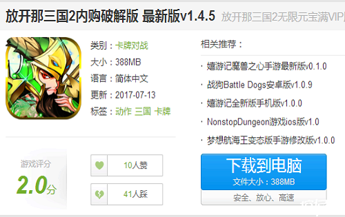 苹果游戏辅助软件推荐_ios各种游戏辅助app_苹果手机游戏辅助软件