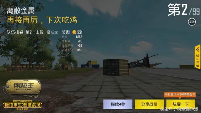 射击手机游戏吃鸡版_射击吃鸡类游戏大全_射击小鸡的游戏