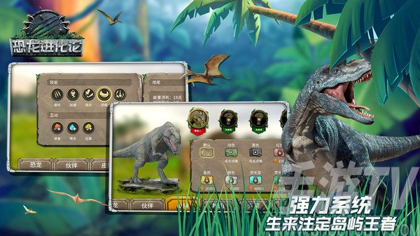 方舟生存恐龙进化游戏_方舟恐龙进化下载安装_手机版方舟恐龙进化游戏