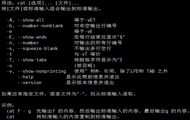 linux删除目录命令_删除目录的linux命令_linux目录怎么删除命令