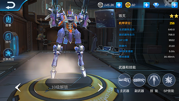 机甲模拟器下载安装_机甲模拟器手机版_手机机甲模拟器游戏